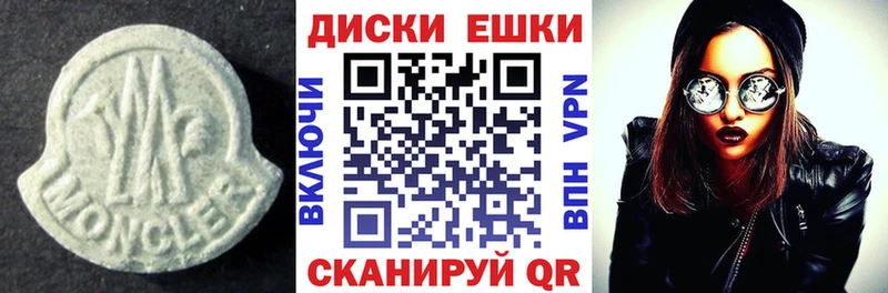ЭКСТАЗИ 280 MDMA Апшеронск