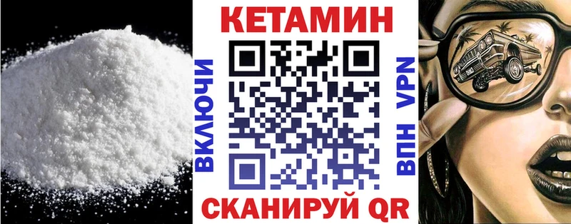 Кетамин VHQ  Апшеронск 