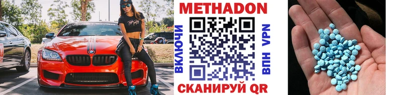 МЕТАДОН VHQ  купить  цена  Апшеронск 